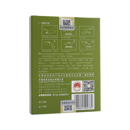 羊楼洞 《茶源古镇》青砖茶120g