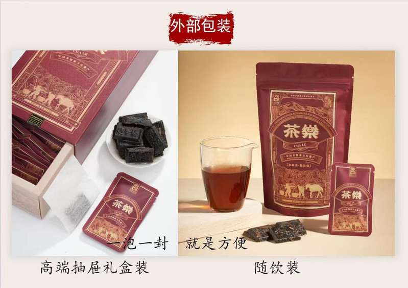 赵李桥 “ 茶楽”青/米砖茶颗粒