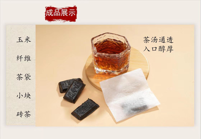 赵李桥 “ 茶楽”青/米砖茶颗粒