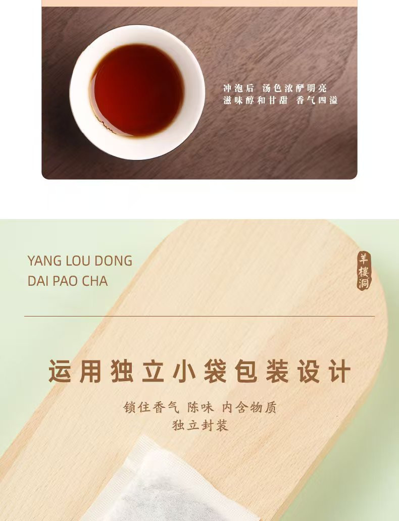 羊楼洞 袋泡茶240g