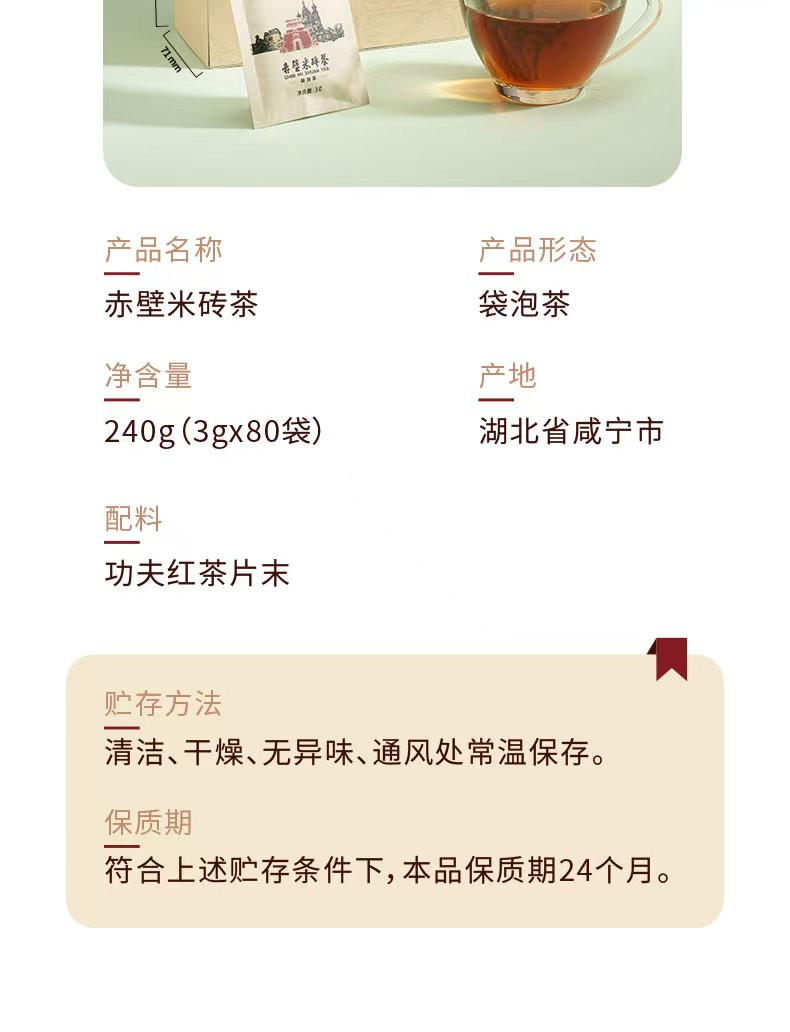 羊楼洞 袋泡茶240g