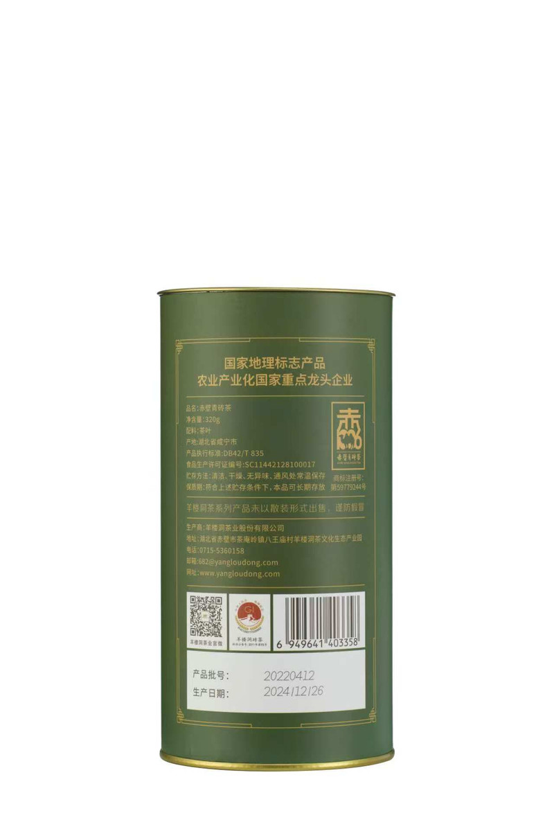 羊楼洞 赤壁青砖茶320g