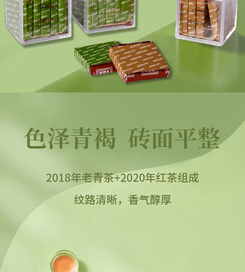 羊楼洞  《丹禄茶礼》青米砖茶600g