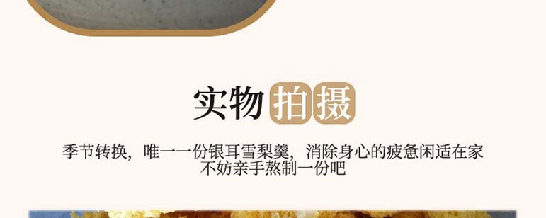 【梅州馆】银新精选银耳 梅州客家长寿之乡食品大埔银江银新厂家直销无硫银耳汤料100g