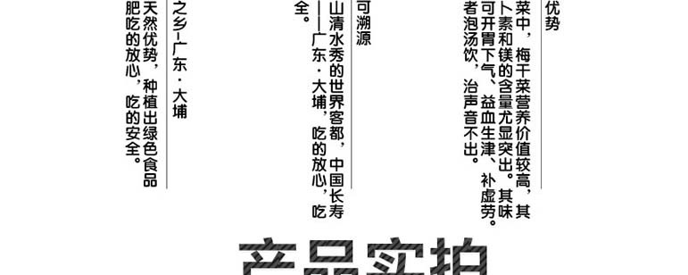 【梅州馆】银新客家梅菜干 梅州客家长寿之乡食品大埔银江银新厂家直销农家梅菜干扣肉300g