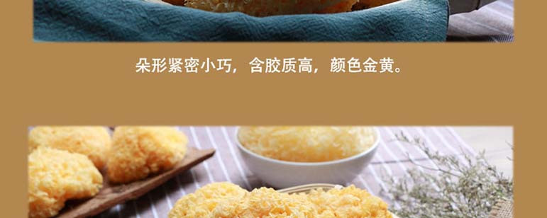 【梅州馆】银新精选银耳 梅州客家长寿之乡食品大埔银江银新厂家直销无硫银耳汤料100g