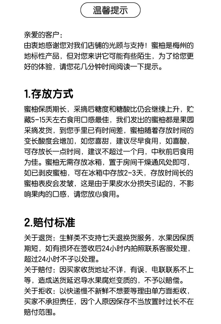 柚好邮来 “柚声柚色”梅县红肉蜜柚,2个装/箱--4个装/箱