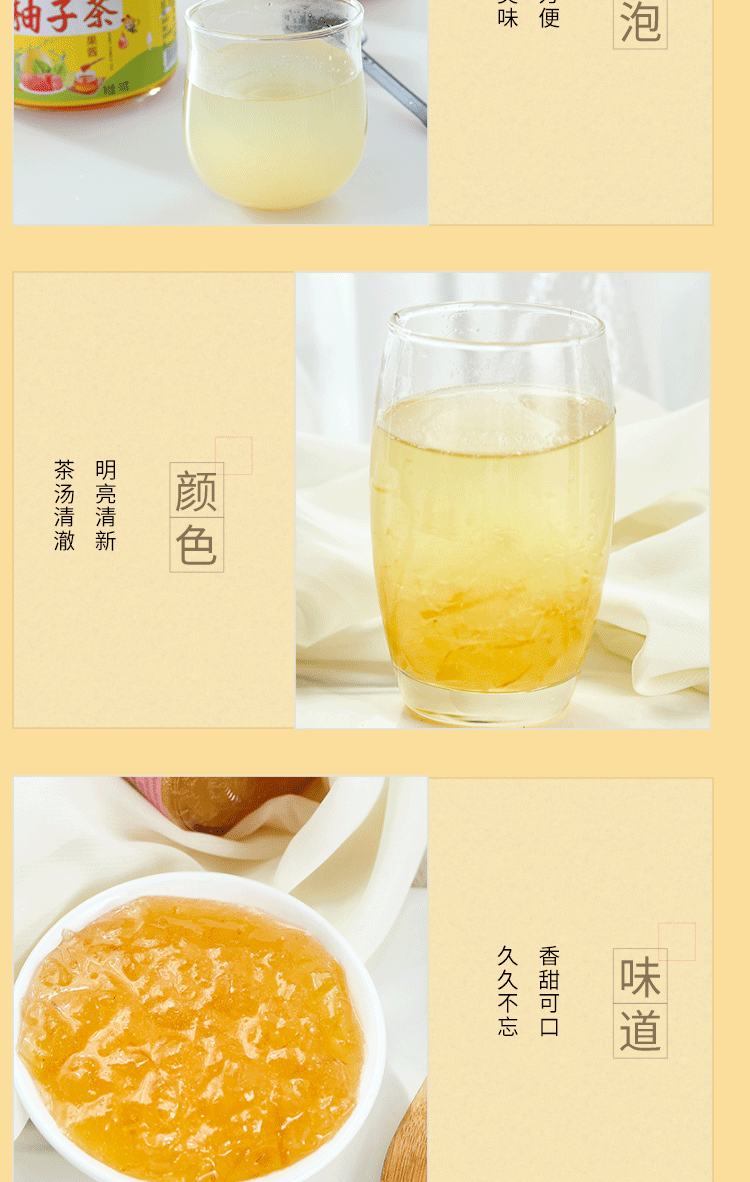 柚通柚美 【梅州邮政】蜂蜜柚子茶500g/罐