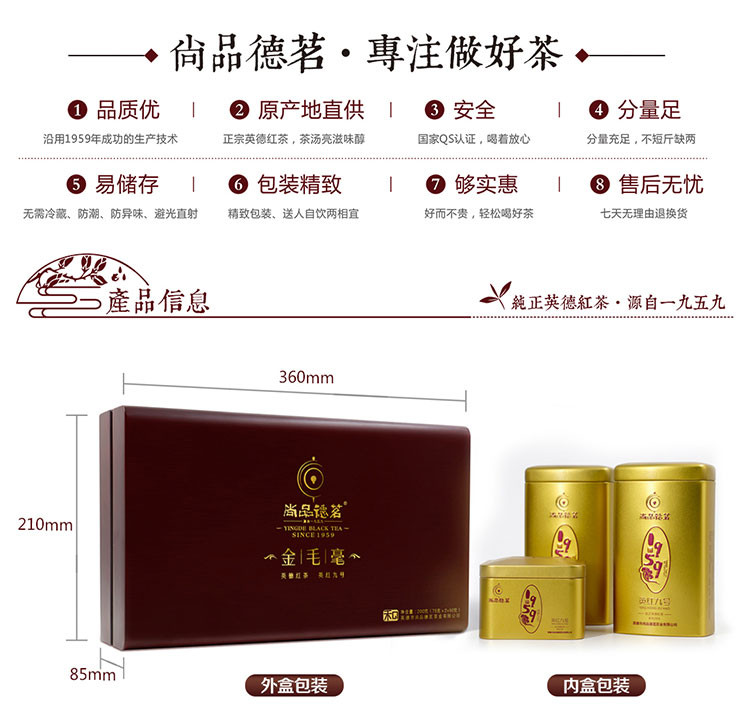 【茶】清远馆尚品德茗（和系）英红九号200克三罐装茶叶高端礼盒