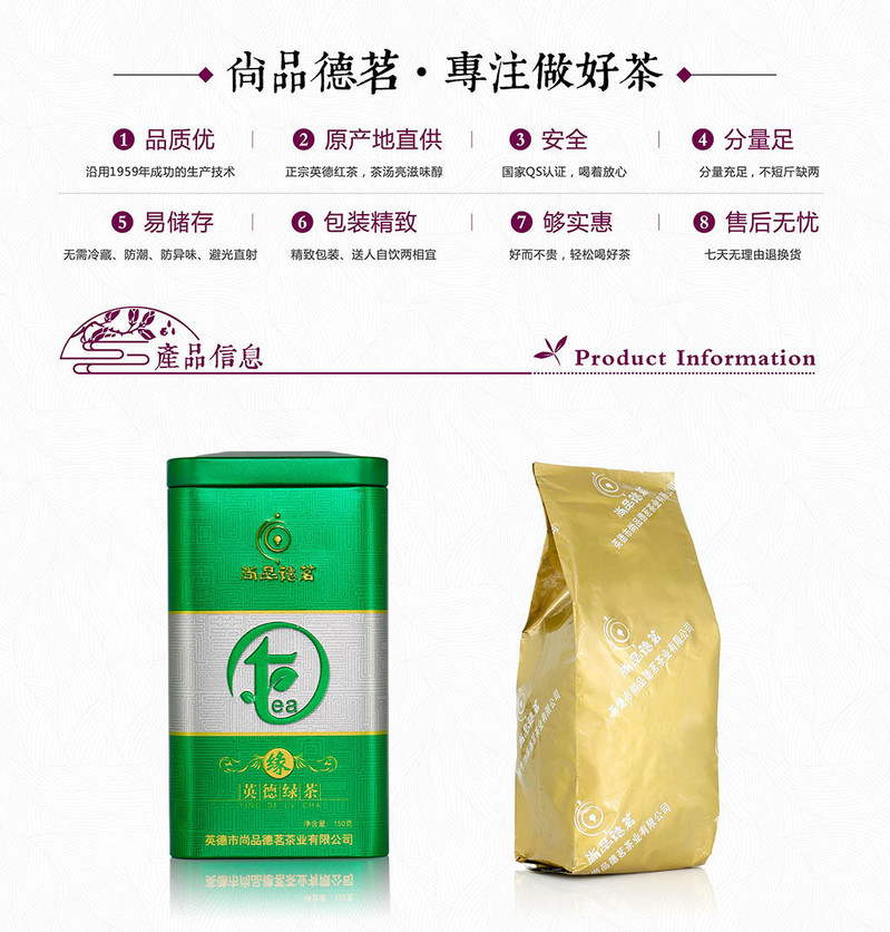 【茶】清远馆尚品德茗（缘）英德绿茶150克铁罐装茶叶