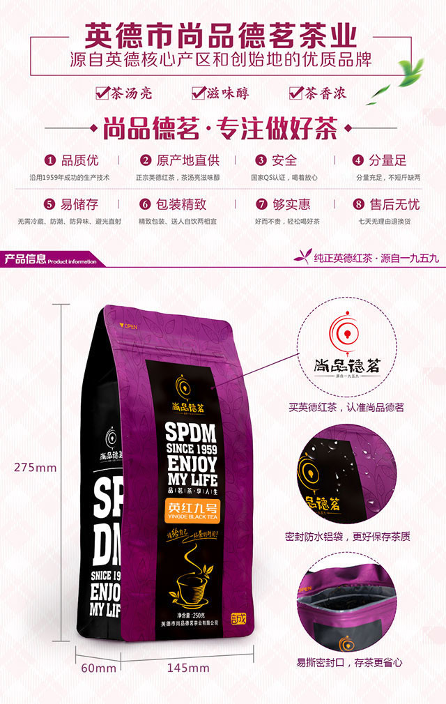 【清远振兴馆】（诚）英红九号250克袋装茶叶 正品英德红茶 醇香 SPDM