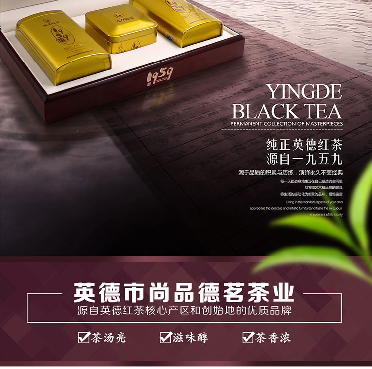 【茶】清远馆尚品德茗（和系）英红九号200克三罐装茶叶高端礼盒