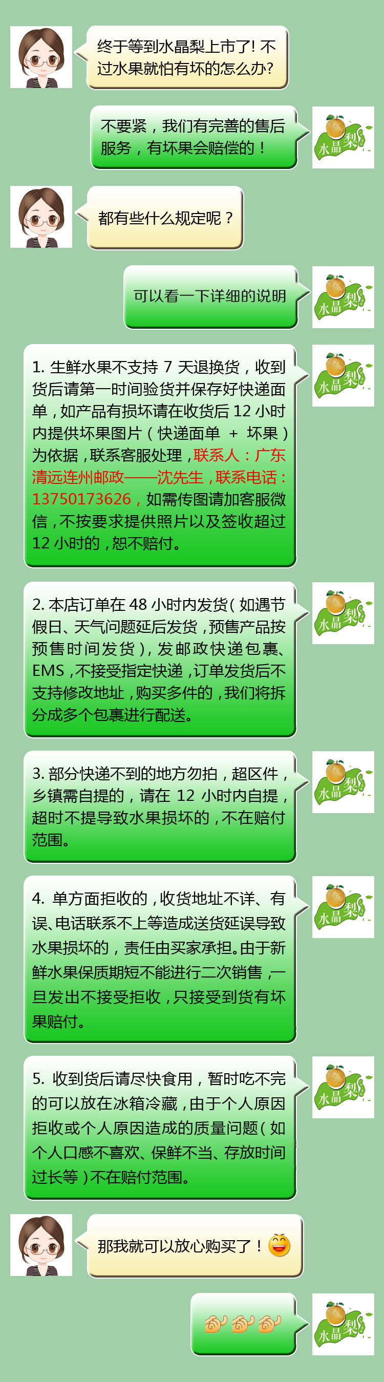 （7月16日开始发货）连州水晶梨广东市区包邮  清脆爽口 汁多核小净重约5公斤（7月16日开始发货