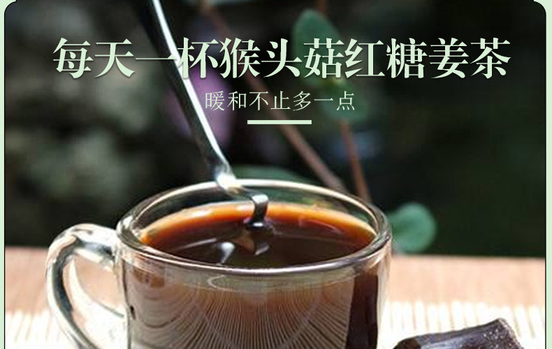 【干货】林中宝猴头菇姜茶 100g盒装 内独立条装10g*10条 暖身暖心