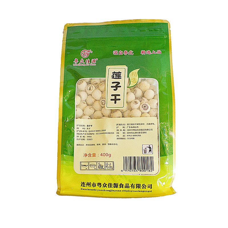 白莲子干货 400g/包 白莲米无芯磨皮 农家天然扶贫产品 通心莲子羹莲蓬去芯广东特产 YZJY