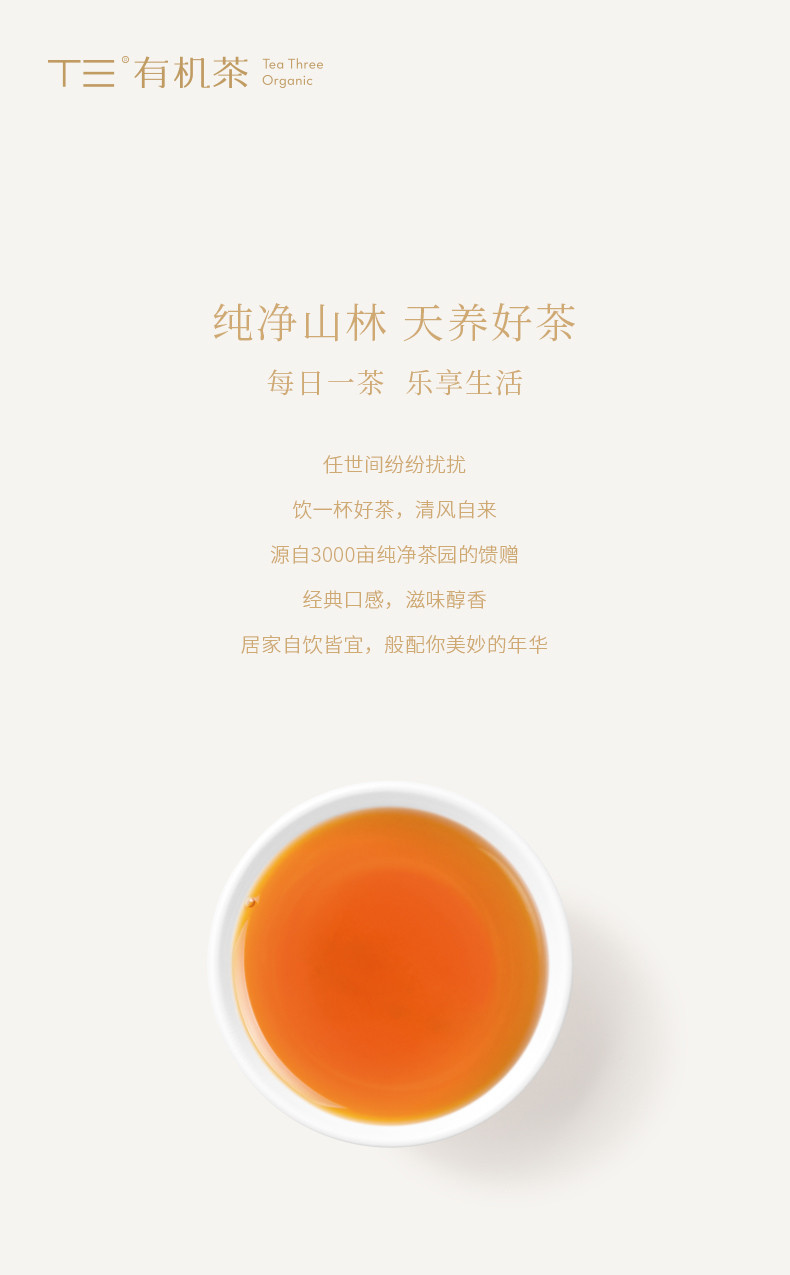 【清远振兴馆】广东清远英德T三有机茶 银罐100g 英德红茶一级免洗无农残无化肥高端茶叶功夫红茶