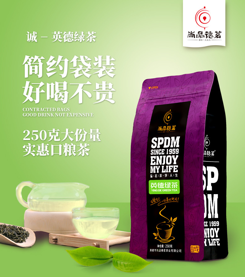 【清远振兴馆】（诚）英德绿茶250g袋装 广东清远英德茶叶 正品醇香 SPDM