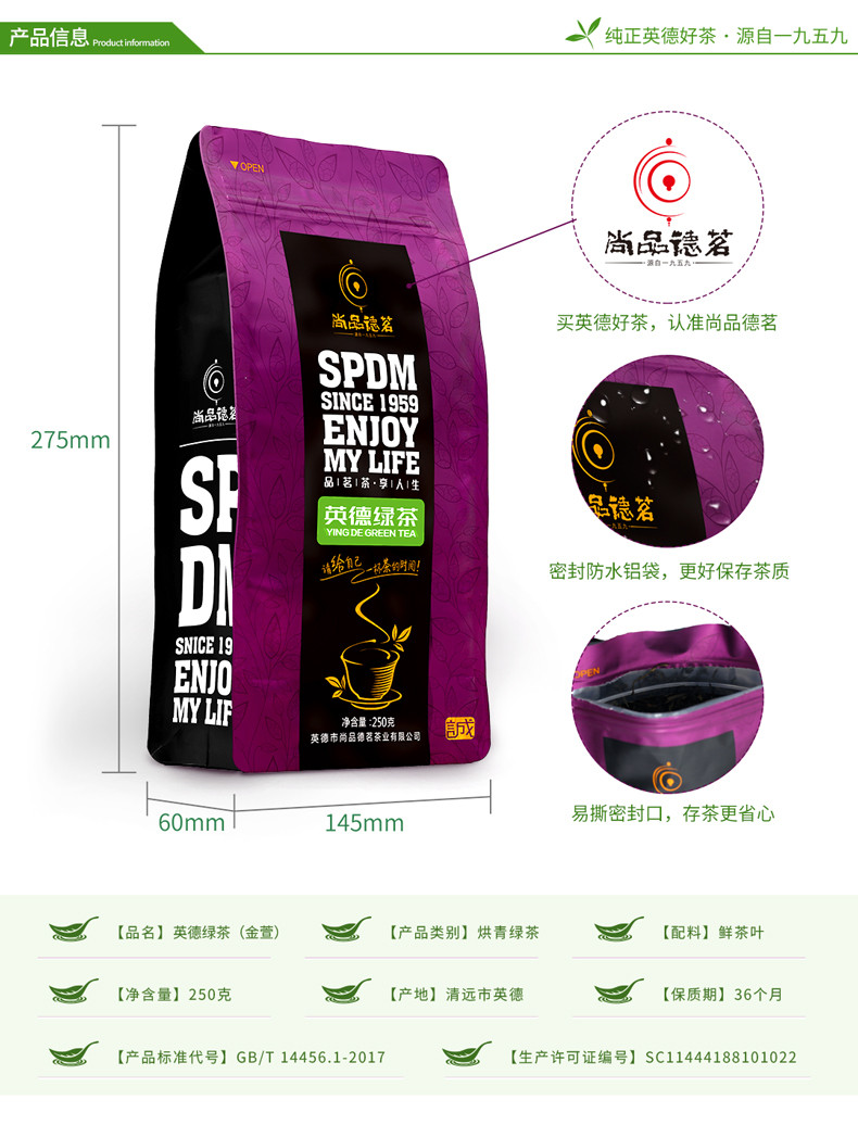 【清远振兴馆】（诚）英德绿茶250g袋装 广东清远英德茶叶 正品醇香 SPDM