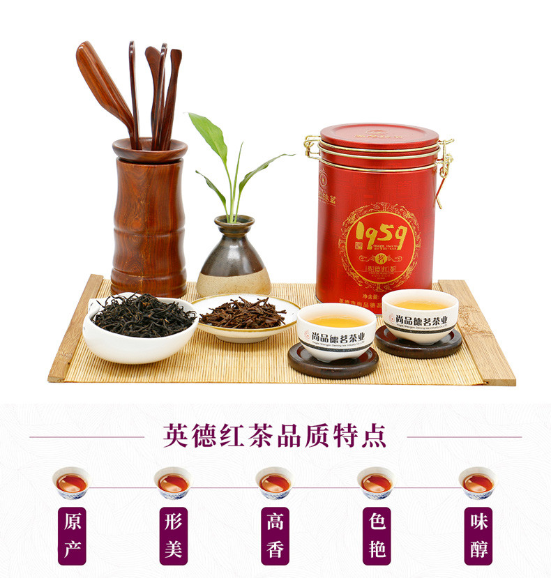 【清远振兴馆】（茗系）100g罐装 英德红茶 广东清远特产茶叶 正品醇香 SPDM