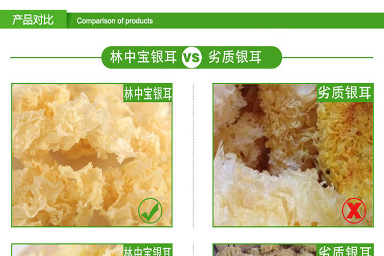 【清远振兴馆】林中宝 银耳100g 干货礼品食用菌 人工精选农家特产干货