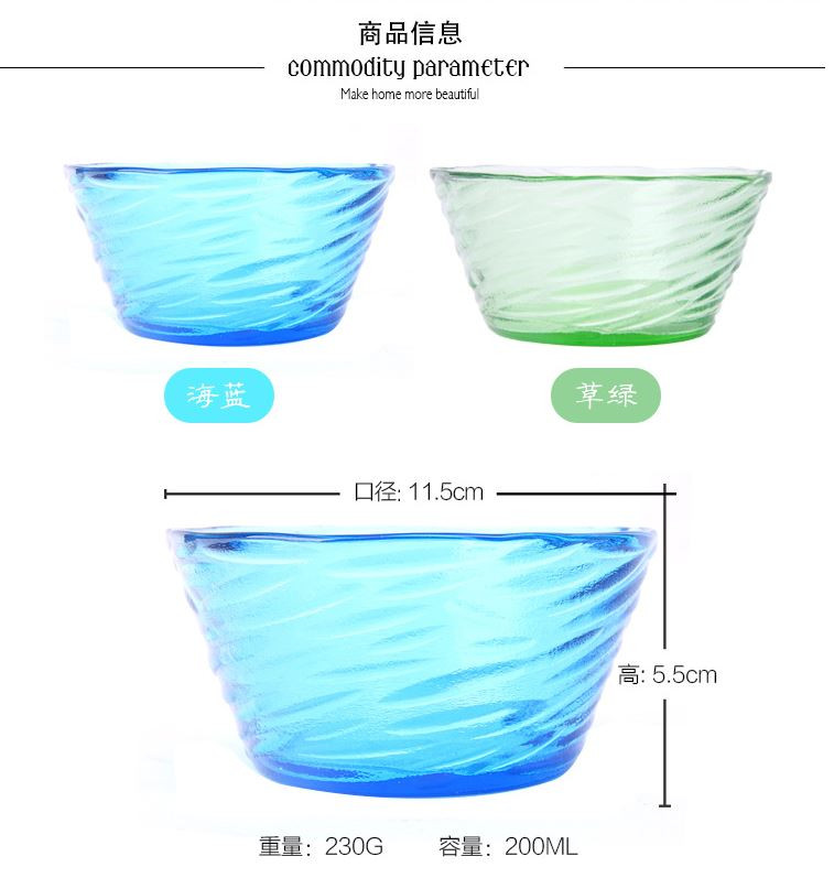 【阳江馆】北驰珊瑚玻璃碗6件套彩色包邮