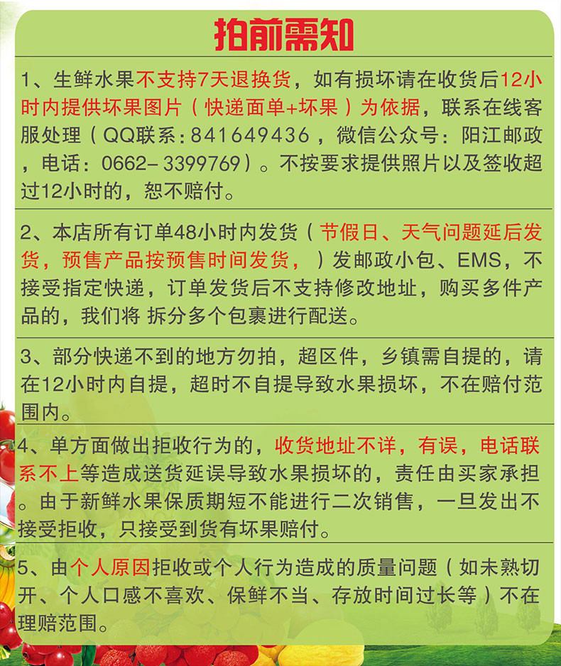 阳江瓦北村白糖罂 妃子笑荔枝扶贫助农新鲜水果5斤装  广东包邮 整箱当季水果现摘现发【阳江馆】