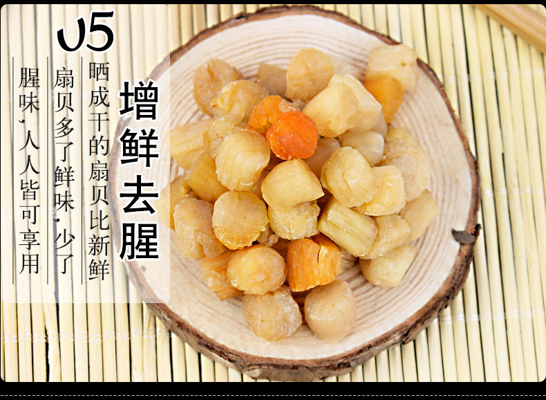 【阳江馆】干贝扇贝柱干250g 汇然优品 无盐自制煲汤海鲜粥无添加淡干