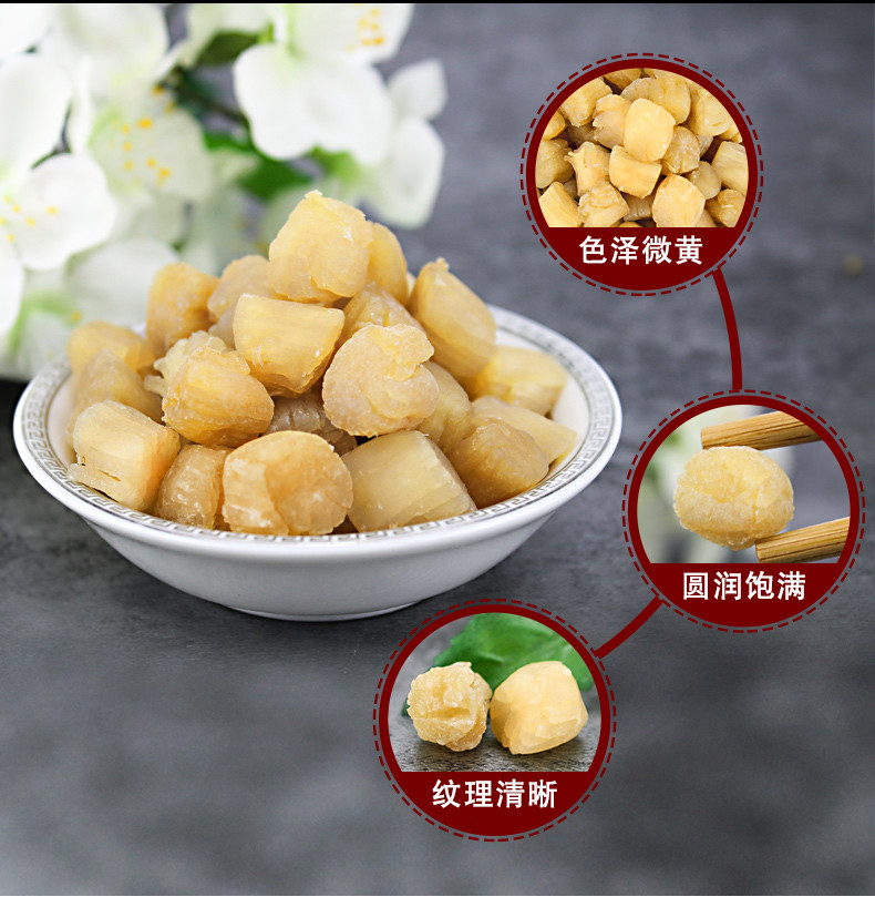 【阳江馆】干贝扇贝柱干250g 汇然优品 无盐自制煲汤海鲜粥无添加淡干