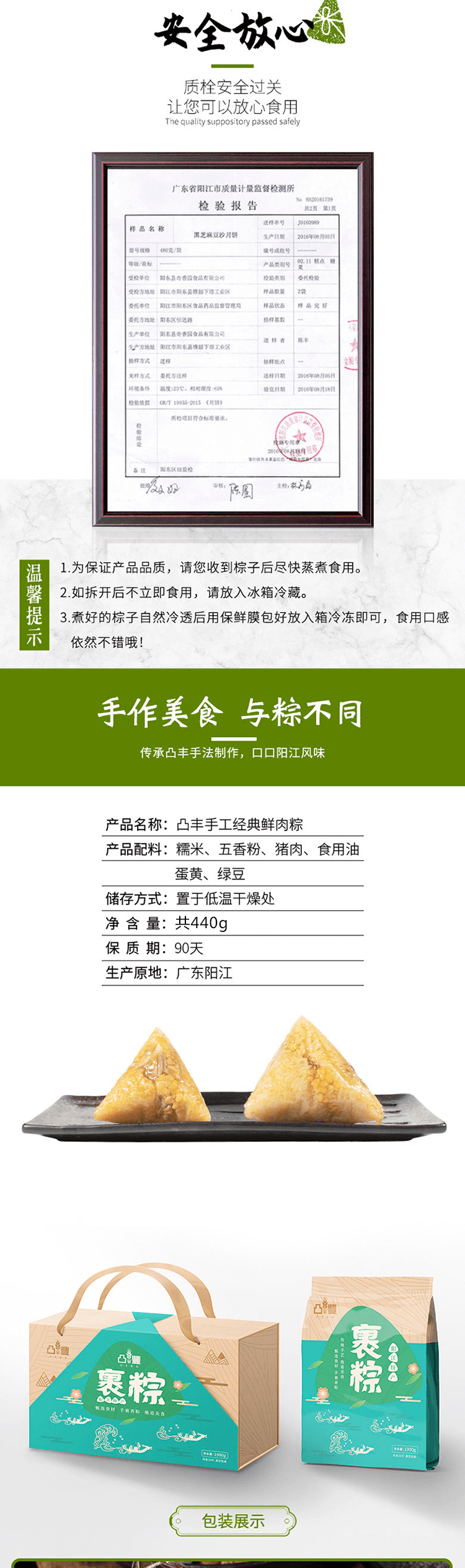 【阳江馆】凸丰袋装蛋黄肉粽2条装 约440克 端午粽子蛋黄猪肉糯米 包邮