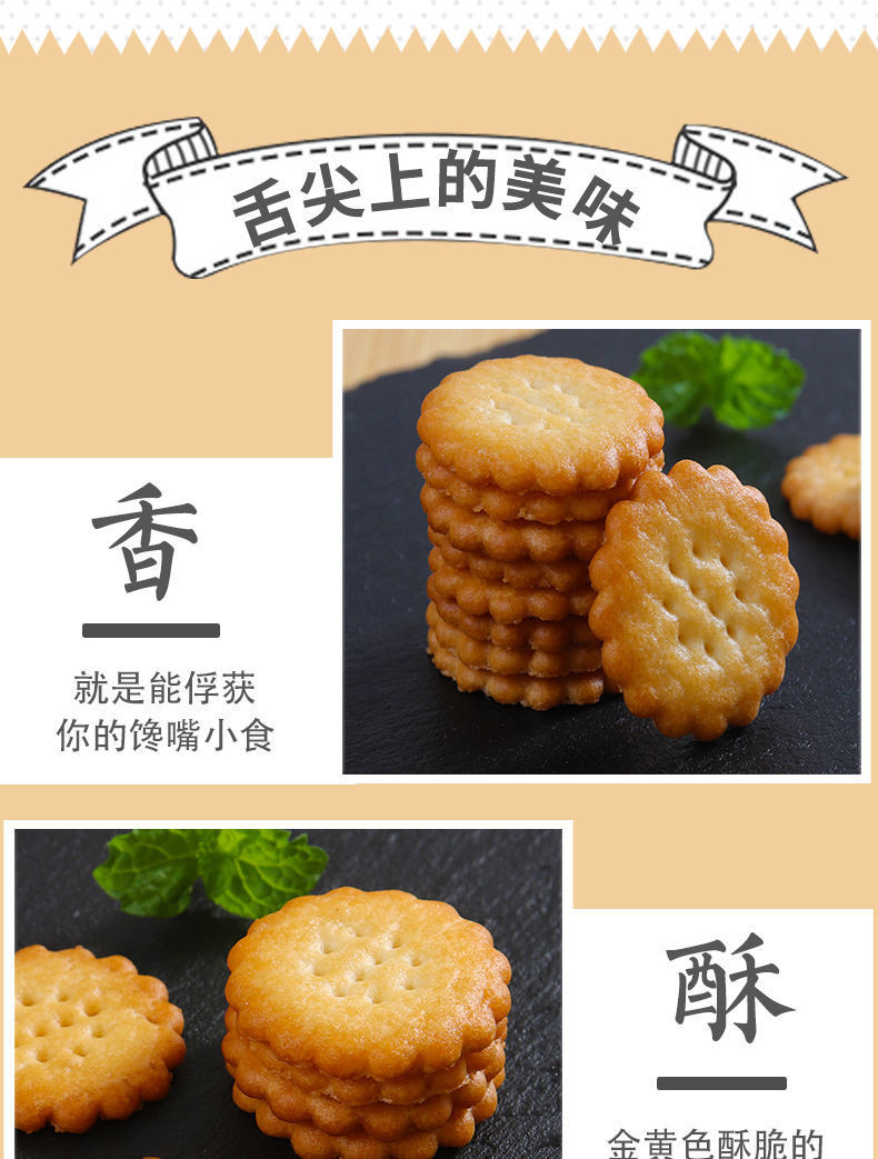 【领券立减5元】网红海盐饼干日式小圆饼糕点零食办公室早餐点心茶点