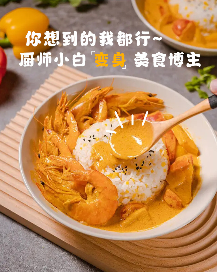 魅厨 【阳江馆】魅厨调味料大合集 规格任选