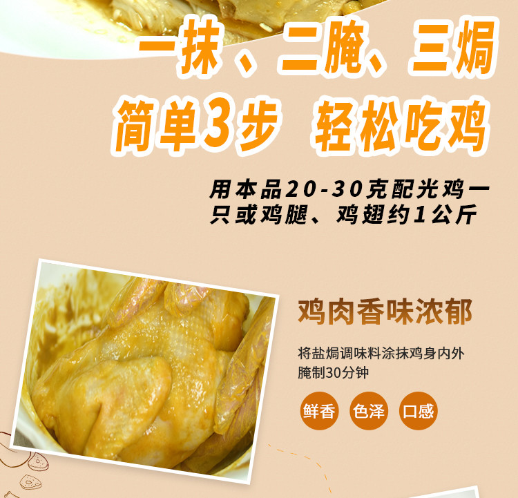 魅厨 【阳江馆】魅厨调味料大合集 规格任选