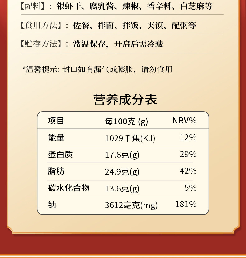  【阳江馆】炸酱银虾酱160g/罐 天海渔丰 拌饭拌面虾仔酱 阳江特产