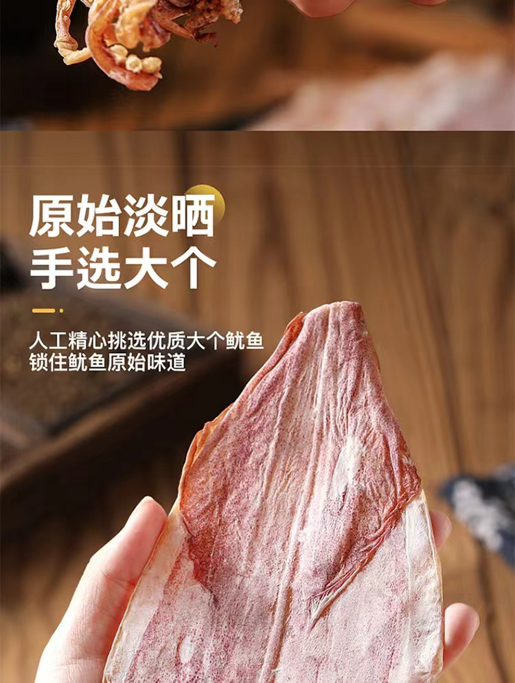 【阳江馆】鱿鱼干（A级）250g 汇然优品 当季新晒