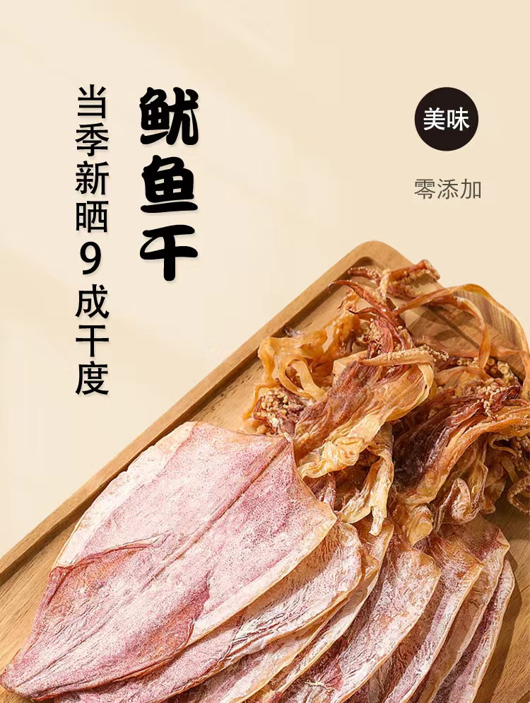 【阳江馆】鱿鱼干（A级）250g 汇然优品 当季新晒