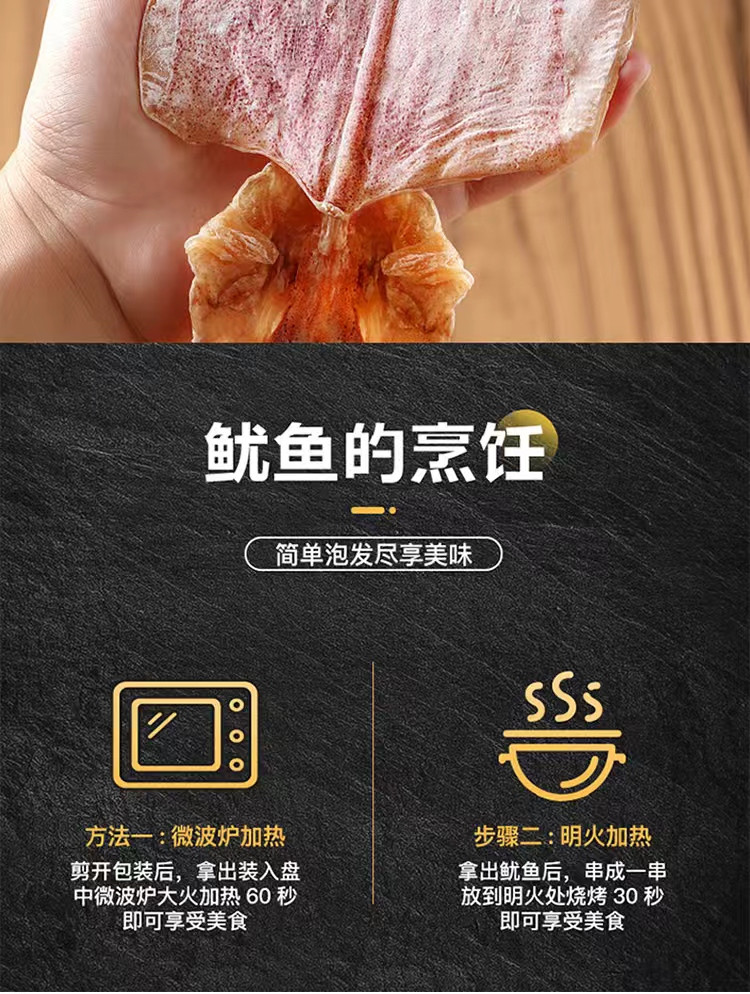 【阳江馆】鱿鱼干（A级）250g 汇然优品 当季新晒