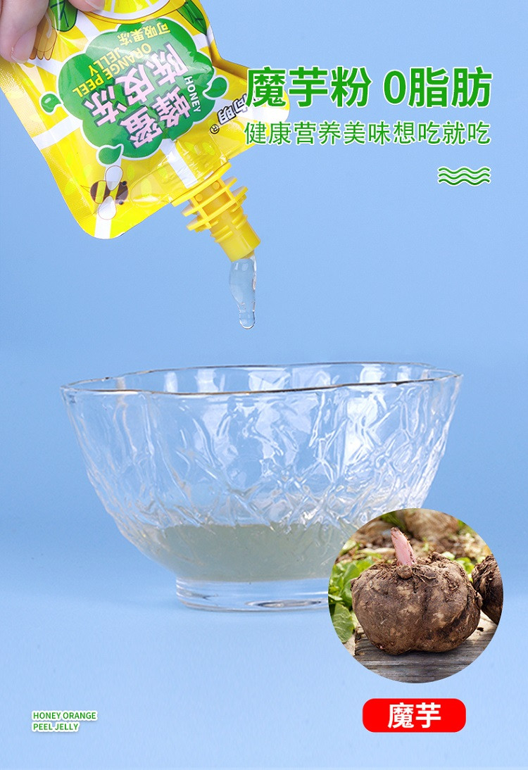 【揭阳馆】刘向明蜂蜜陈皮果冻70g*6包/袋