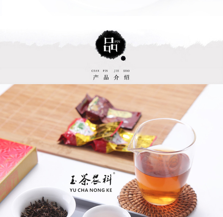 玉茶农科 【揭阳馆】玉湖炒茶70g/盒