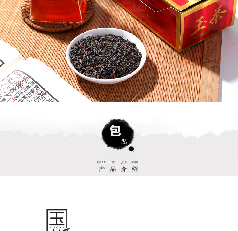 玉茶农科 【揭阳馆】坪上炒茶68g/盒