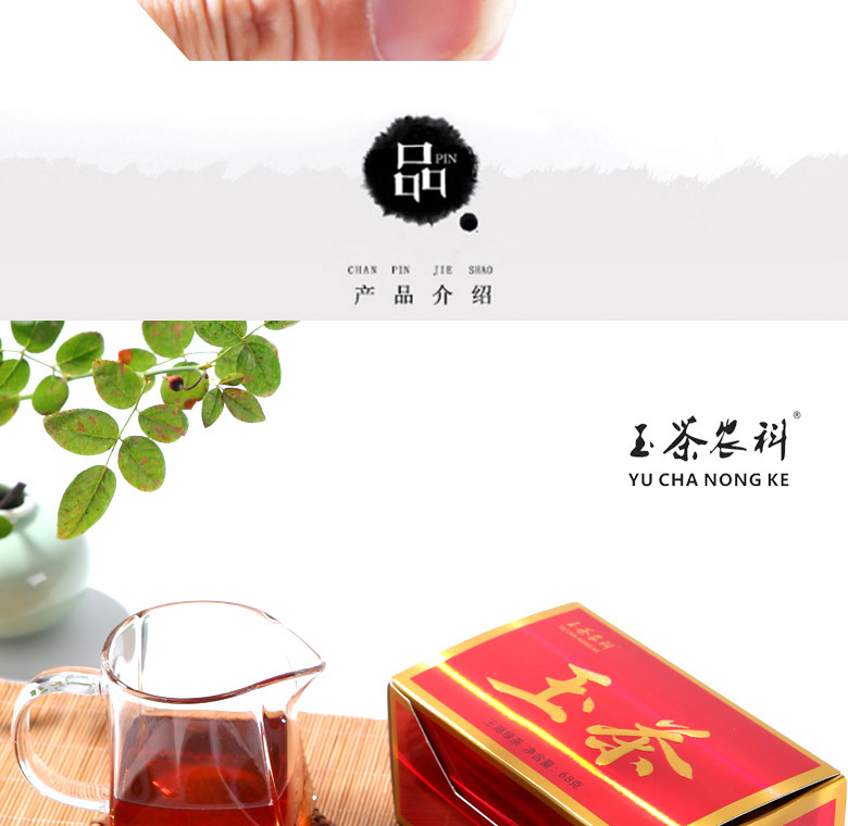 玉茶农科 【揭阳馆】坪上炒茶68g/盒