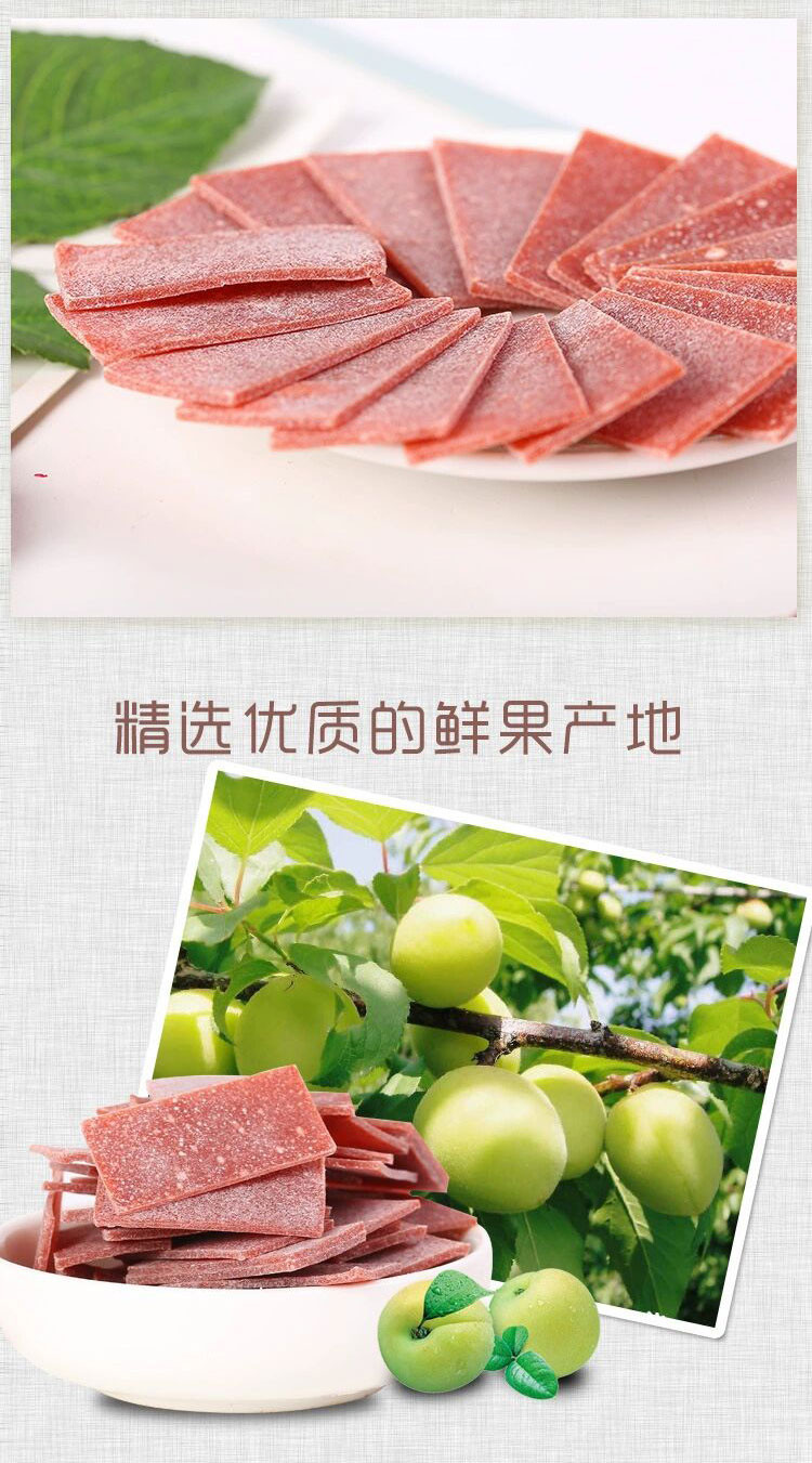 培真 【揭阳馆】原味梅片（广东省内包邮）