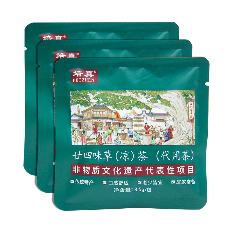 培真 【揭阳馆】廿四味草（凉）茶 代用茶（广东省内包邮，工会福利）