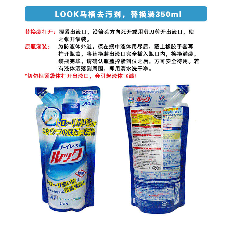 狮王（Lion） LOOK 马桶洁厕剂 替换装 350ml