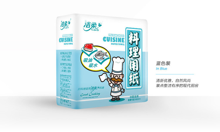 洁柔厨房用纸料理用纸2卷装X2提+厨房湿巾25片装X1包