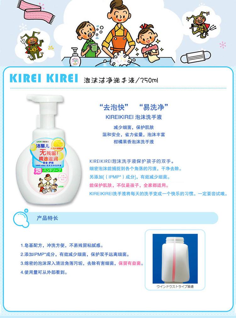 狮王/Lion  泡沫洗手液 （柠檬精油）250ml瓶装 日本原装进口