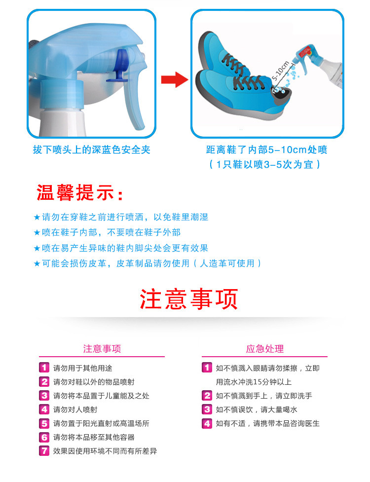 小林制药（KOBAYASHI）  鞋子消臭喷剂 喷雾250ml 去除异味 深层去菌 轻松消臭 清爽护