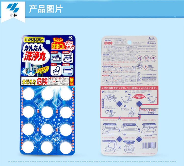 小林制药（KOBAYASHI） 排水管清道夫 5.5G*12颗 有效疏通 清新空气 日本进口