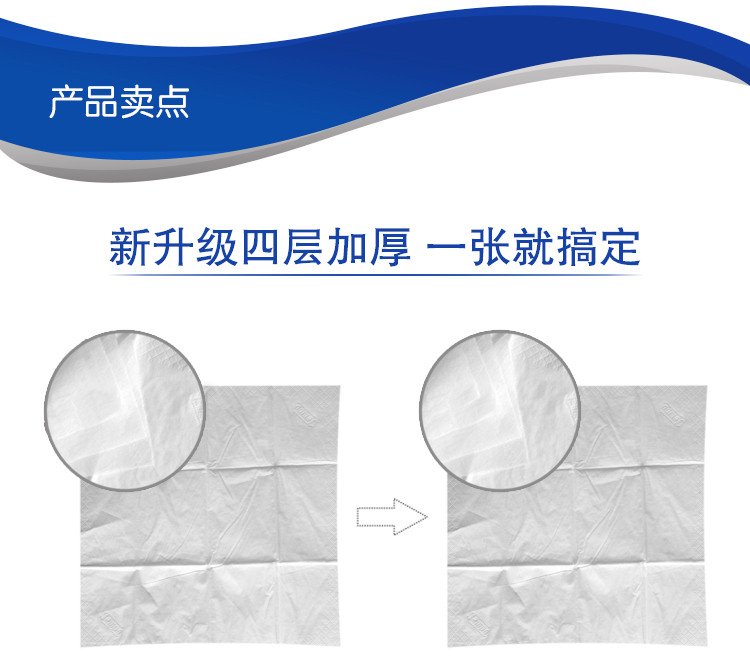 得宝(Tempo) 36包装 无味手帕纸 4层加厚 可湿水