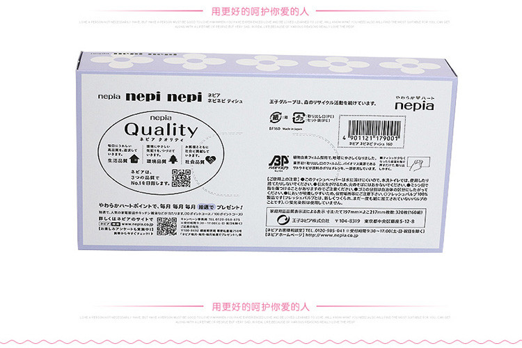 妮飘抽取式纸巾 盒抽双层160抽*5盒 *2提 无香 湿水不易破  日本进口