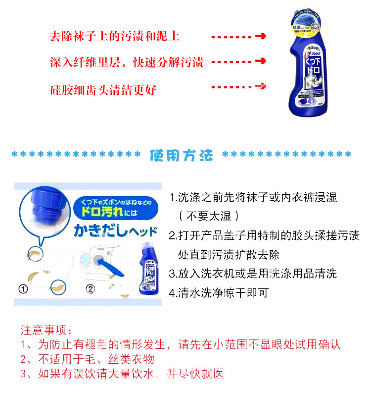 狮王（Lion） 袜子除污除泥剂 220g 淡香型 快速清洁 深入渗透 除污去味 快捷方便